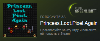 Новости - Princess.Loot.Pixel.Again - демо версия уже доступна!